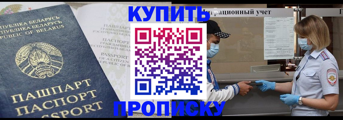 регистрация в Омской области